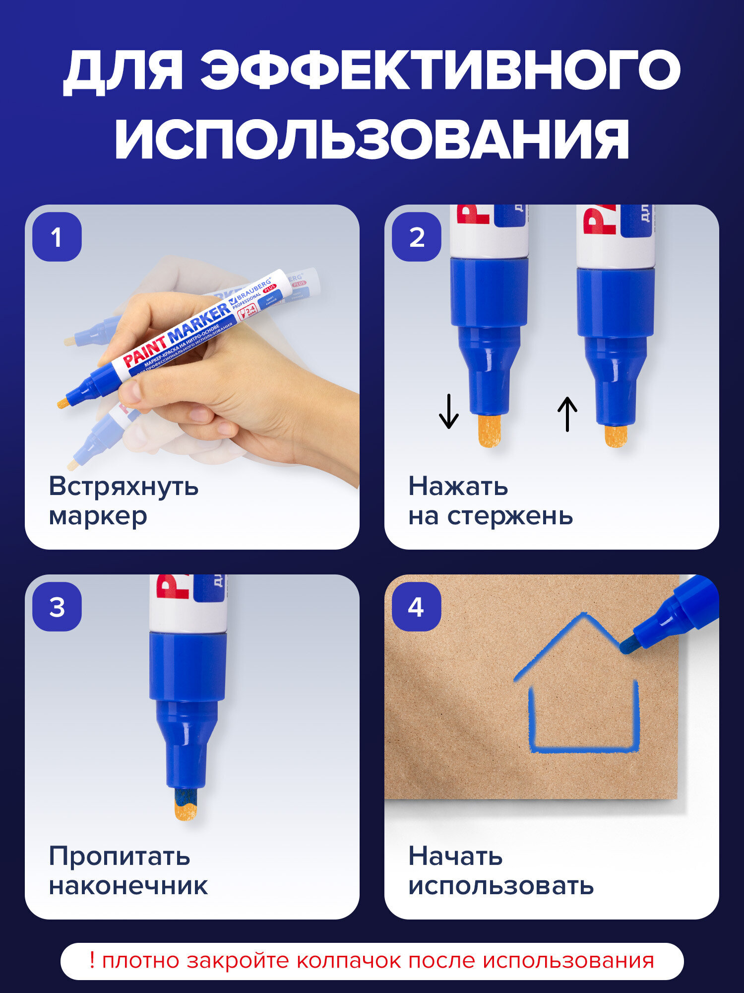 Маркеры Brauberg 1 шт. - фото 3