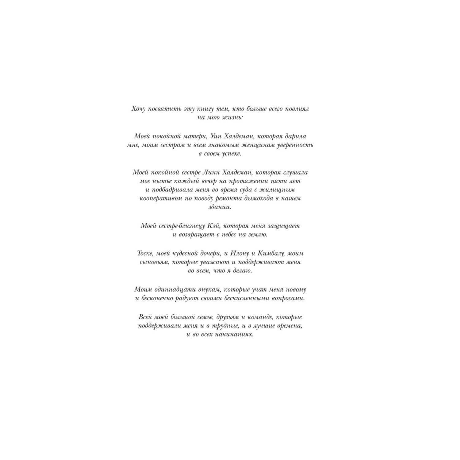 Книга БОМБОРА Женщина у которой есть план Правила счастливой жизни - фото 3