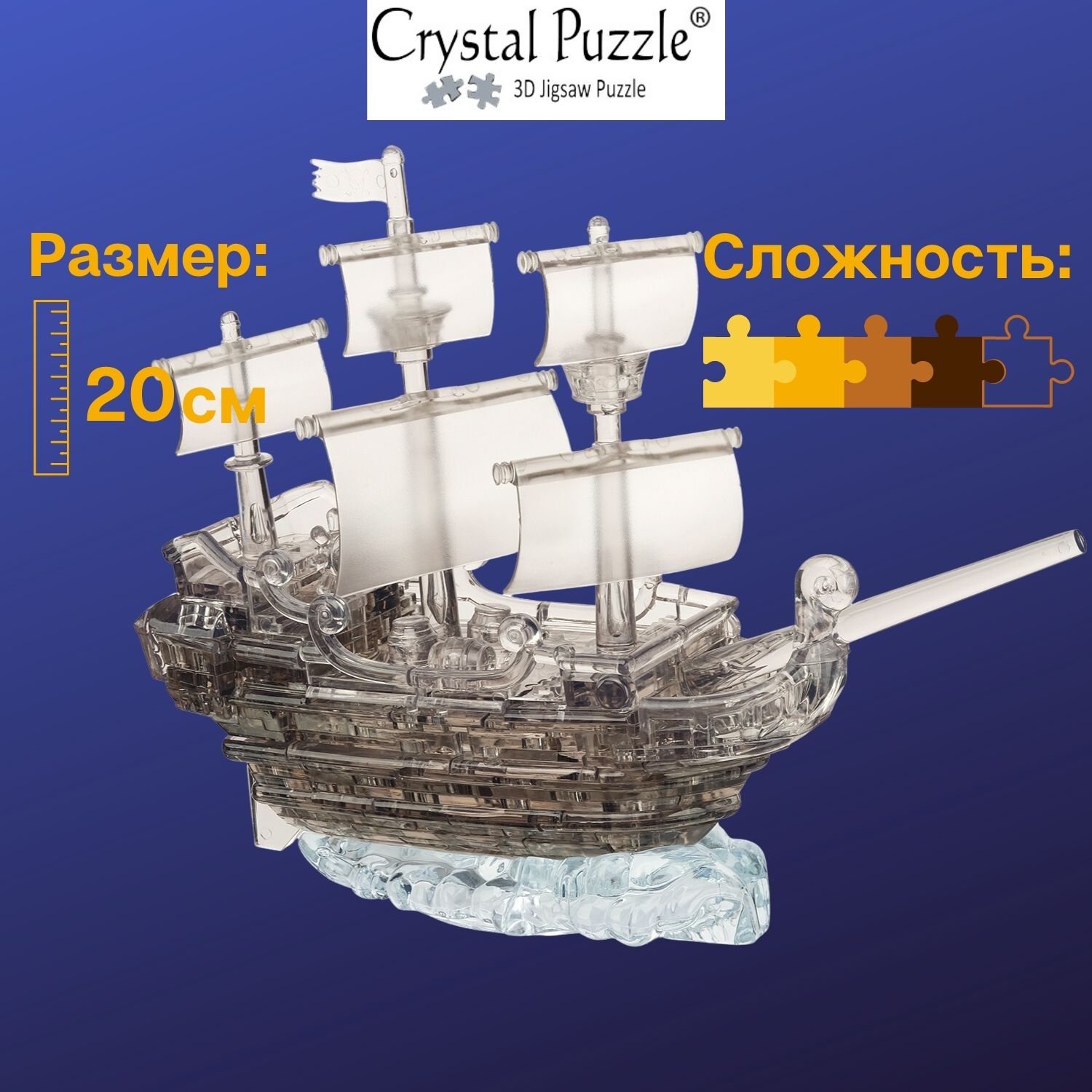Пазл Crystal Puzzle 3D - фото 1