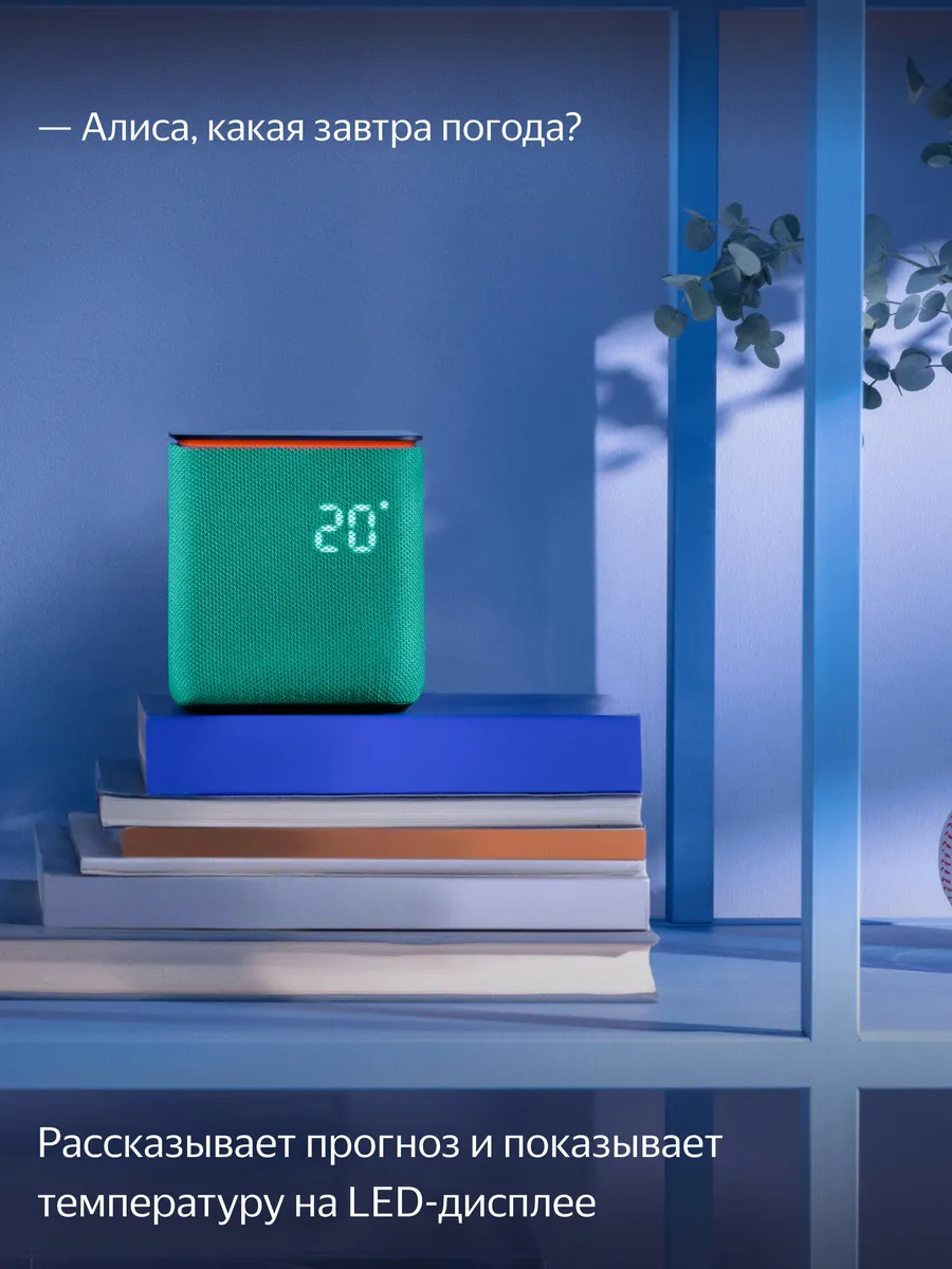 Колонка умная, bluetooth Яндекс Станция Миди - фото 10