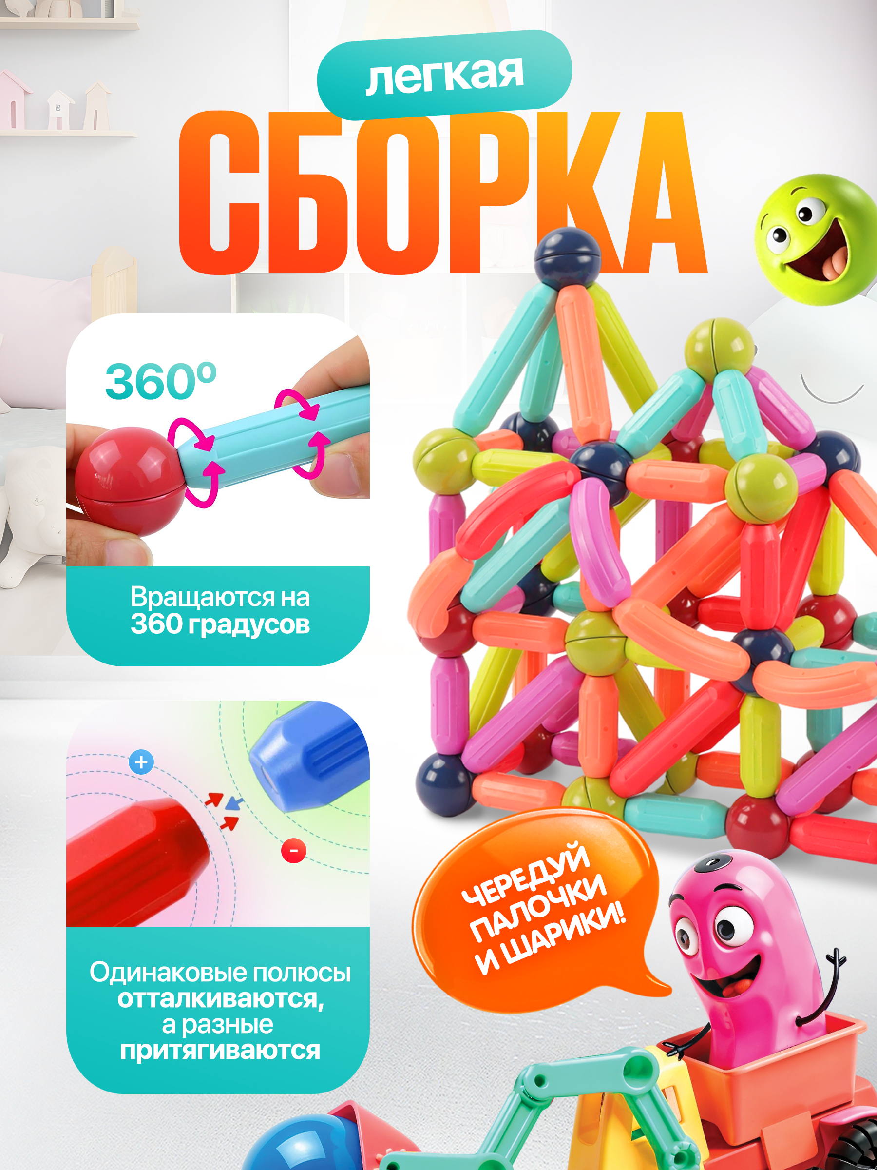 Конструктор SAYFUN toys магнитный 200 дет. - фото 6