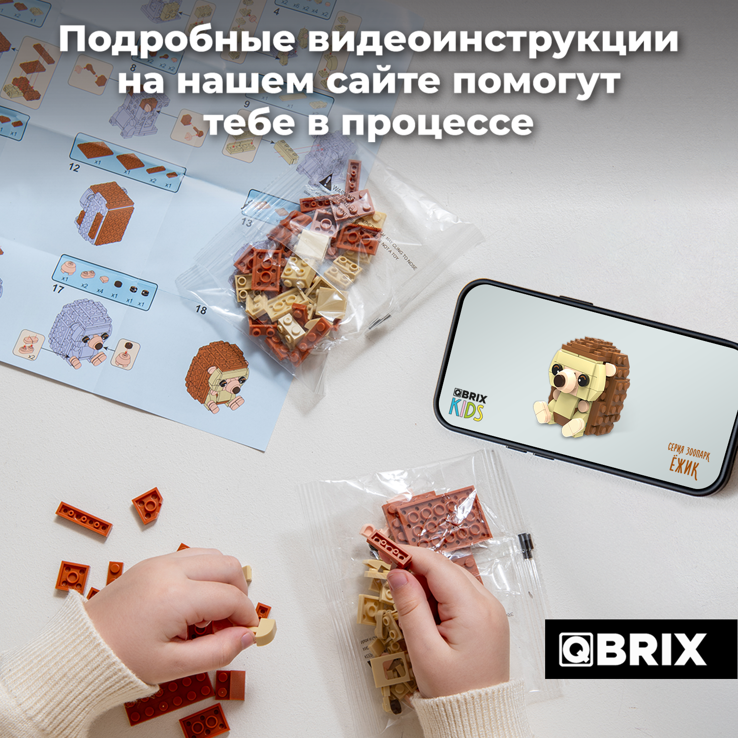 Конструктор QBRIX Ёжик 104 дет. - фото 3