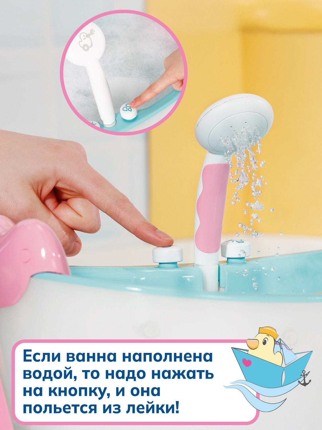 Аксессуар для кукол BABY BORN ванна 69134 - фото 10