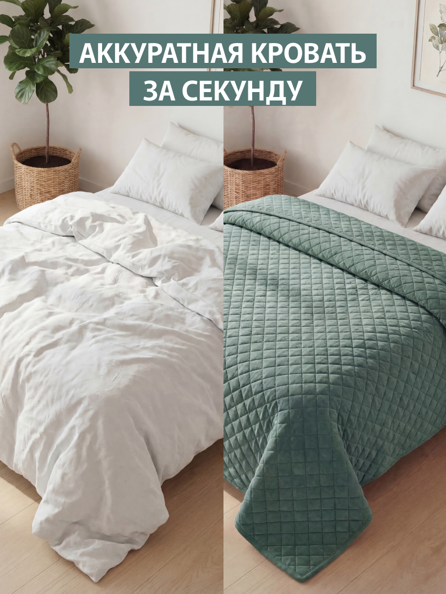 Покрывало Theodora вельвет зеленый 180 x 220 см - фото 5