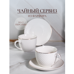 Чайный сервиз Balsford Фарфоровый на 2 персоны белый подарочный
