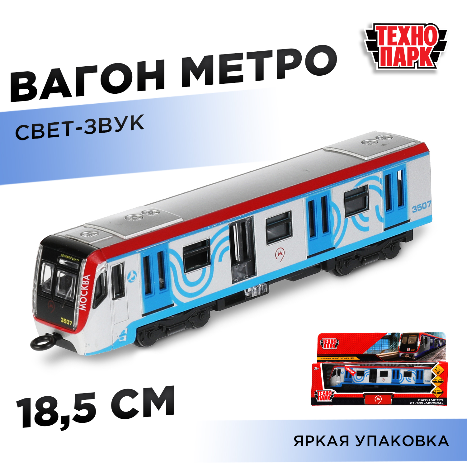 Поезд Технопарк Вагон Метро 323760 - фото 1