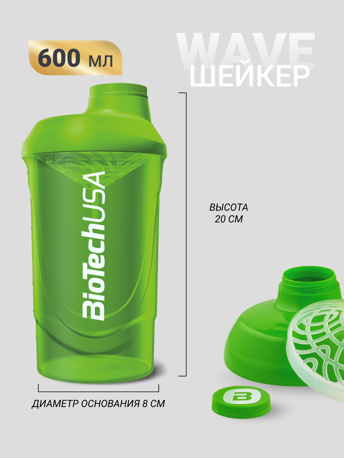 Шейкер BiotechUSA WAVE 600 600 мл - фото 8
