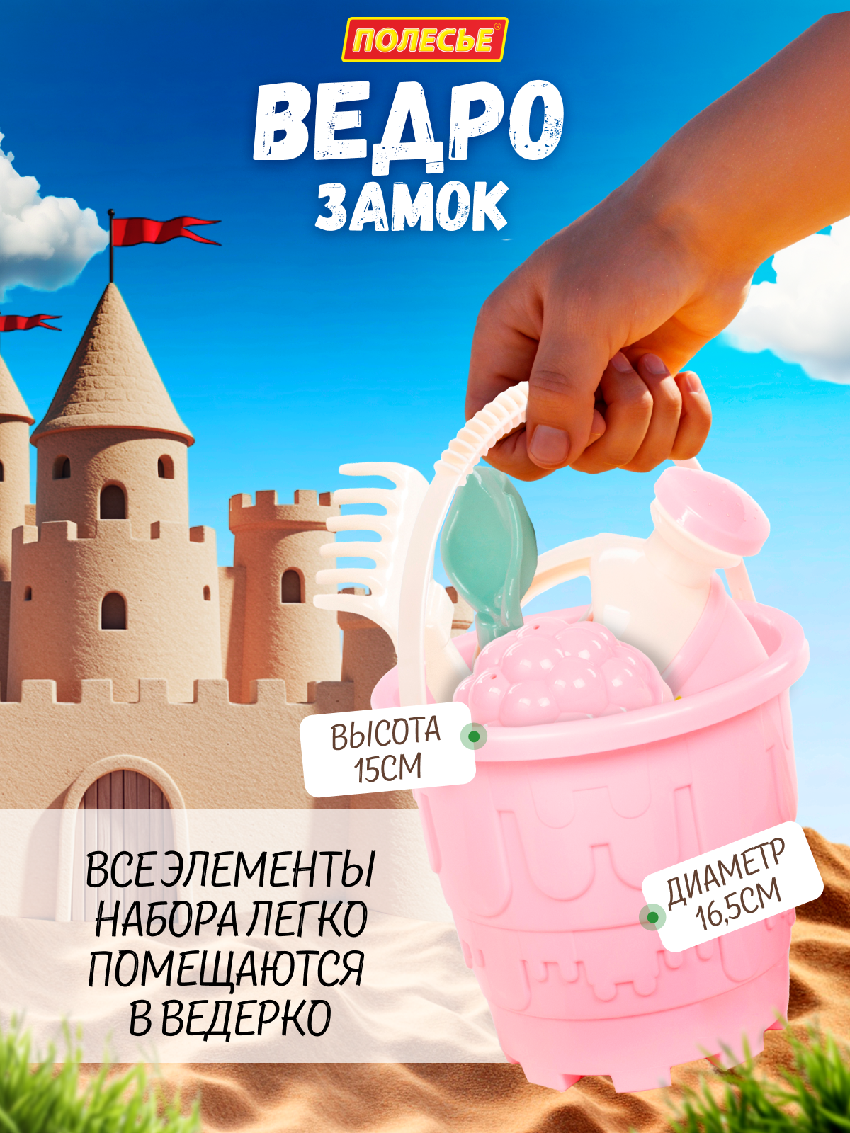 Песочный набор Полесье 8 элементов розовый 1 предм. - фото 9