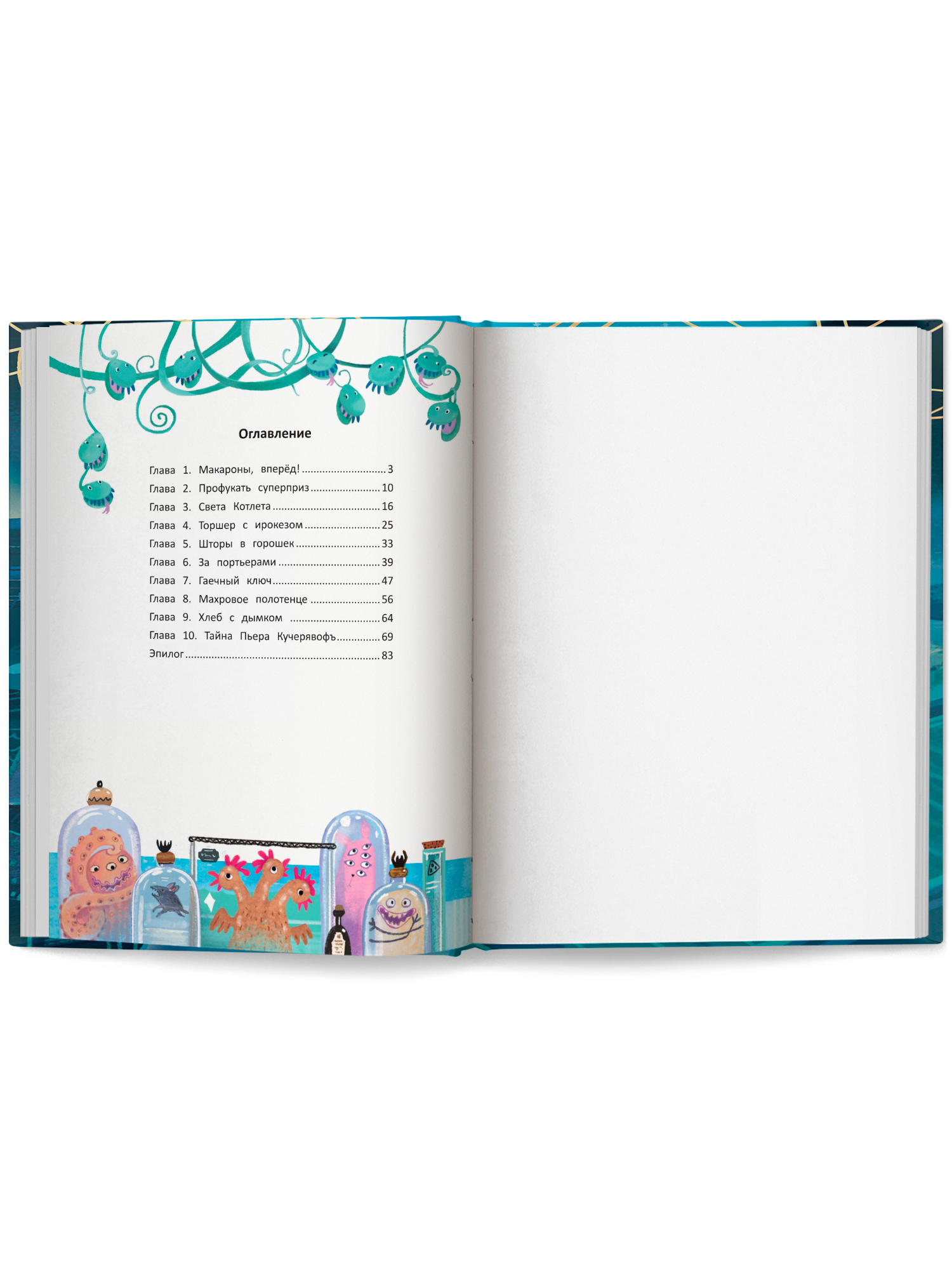 Книга Феникс Премьер Девочка которая любила макароны дело о шампуне авт Никольская сер Детский дете - фото 10