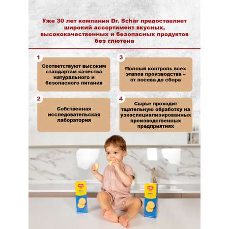 Печенье Dr.Schar Maria без глютена 125г*2 штуки