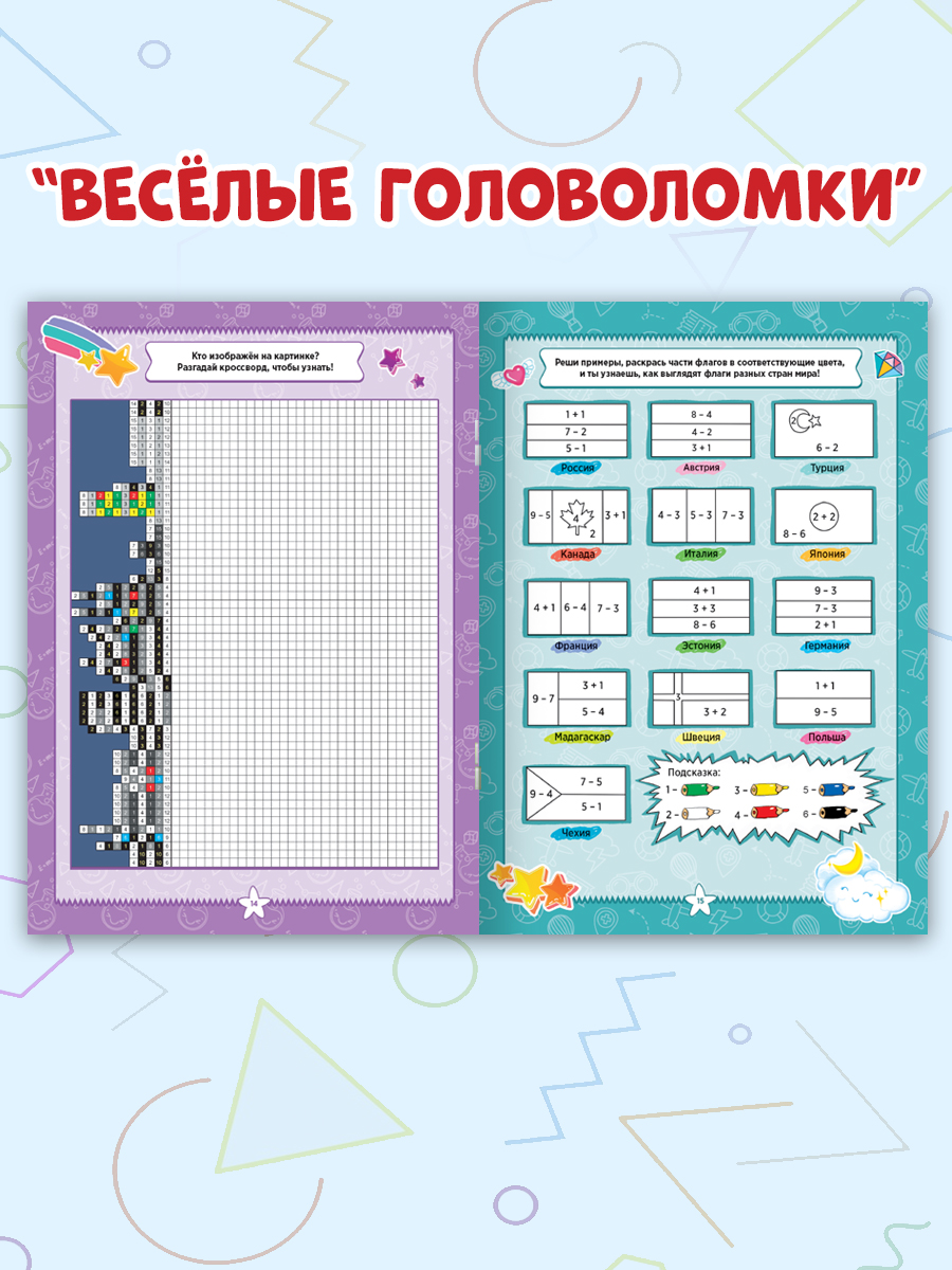 Книга Проф-Пресс кроссворды для детей Набор из 4 шт А5. Головоломки игры ребусы - фото 3