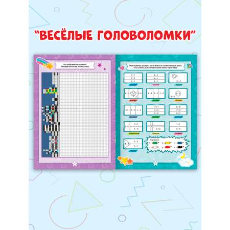 Книга Проф-Пресс кроссворды для детей Набор из 4 шт А5. Головоломки игры ребусы