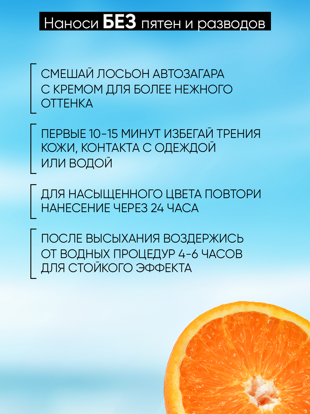 Автозагар для тела BEAUTIFIC эффект жидких колготок, 150 мл - фото 5