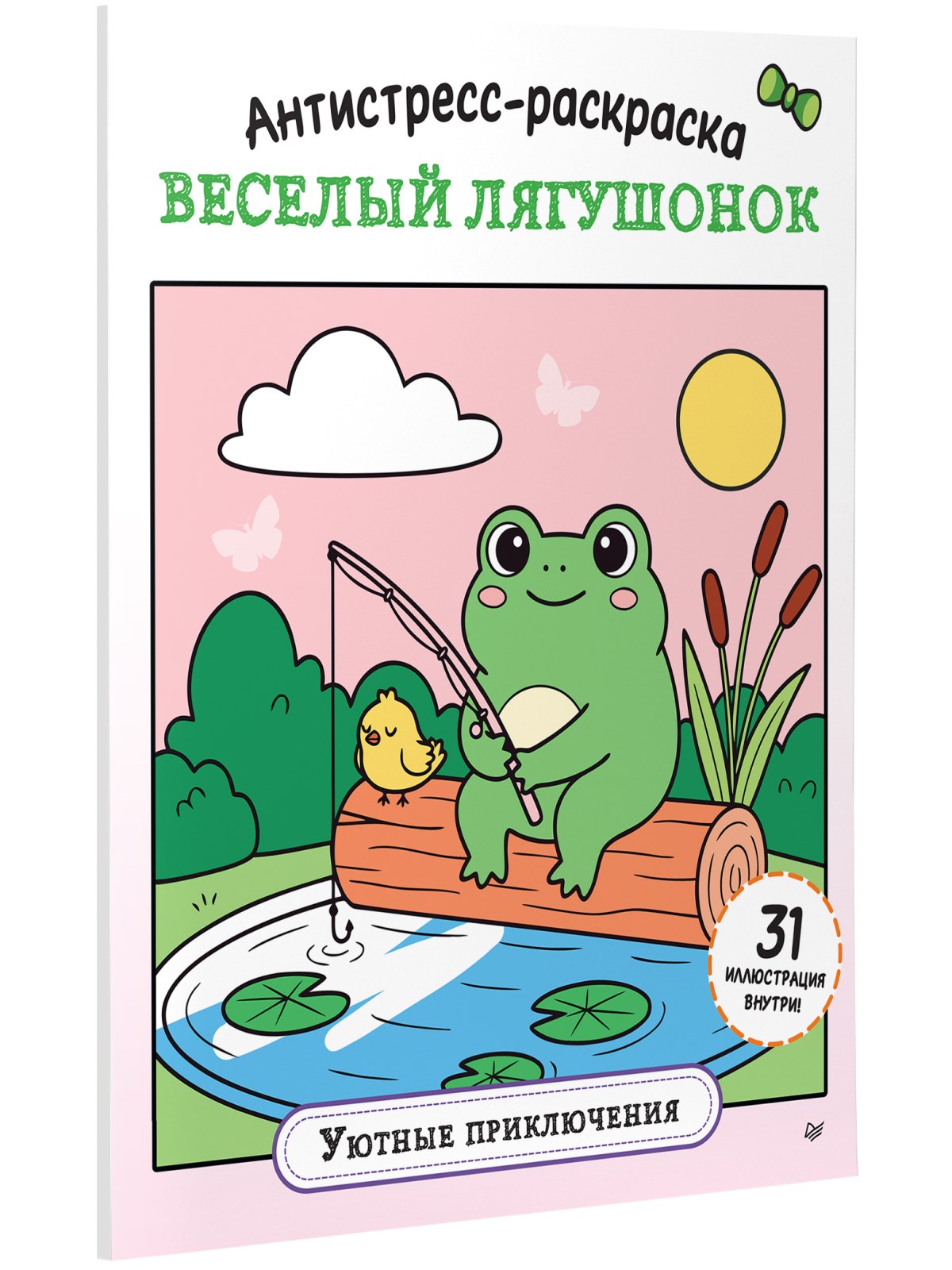 Книга Антистресс-раскраска ПИТЕР Мягкая обложка - фото 2