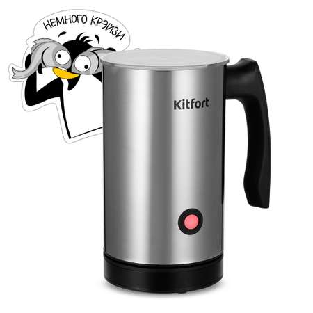 Капучинатор KITFORT КТ-7240