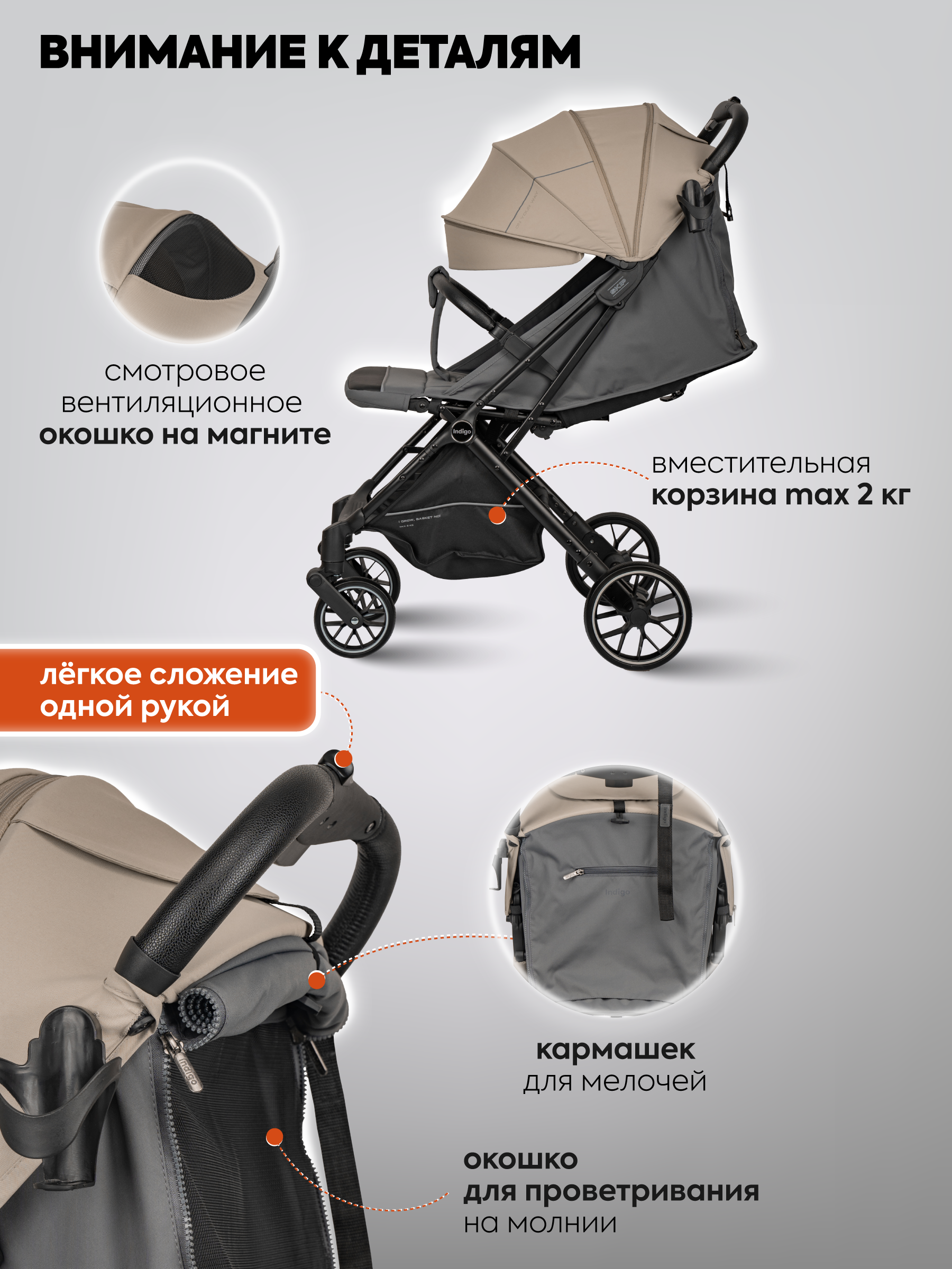 Коляска прогулочная Indigo Skip для путешествий, бежевый бежевый - фото 6