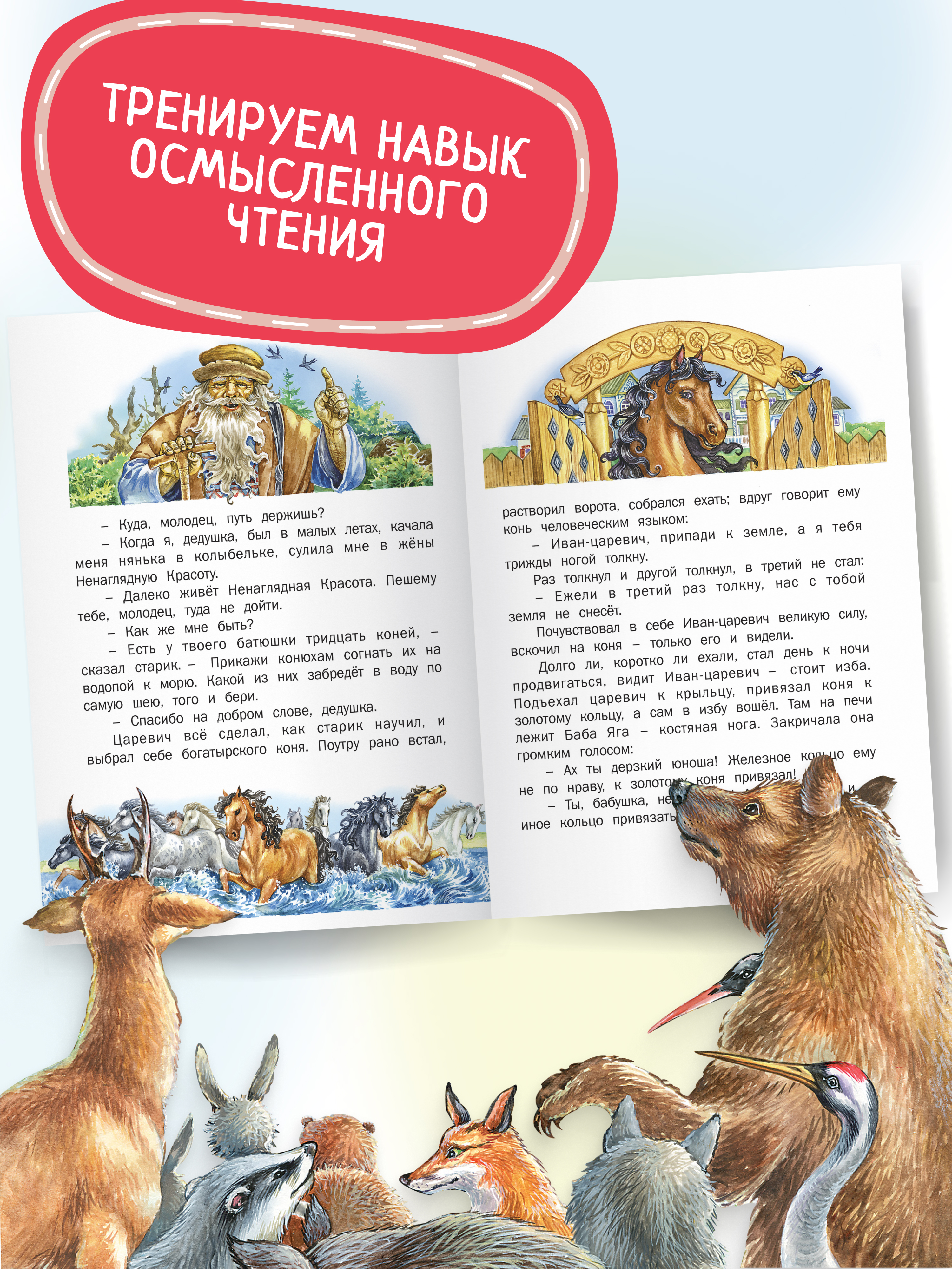 Детская книга Харвест Русские народные сказки - фото 5