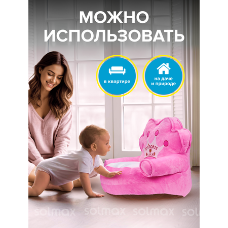 Пуфик кресло Solmax Плюшевый мягкий
