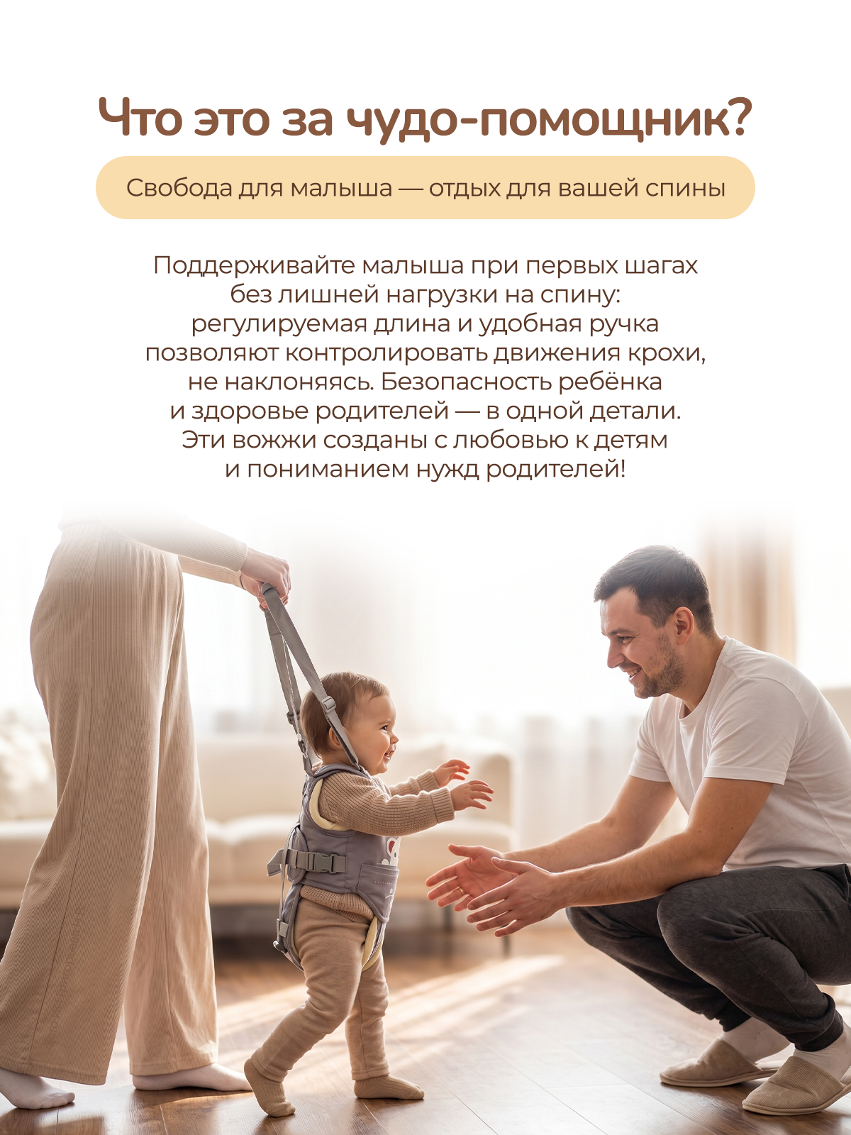 Вожжи Хевель ходунки - фото 2