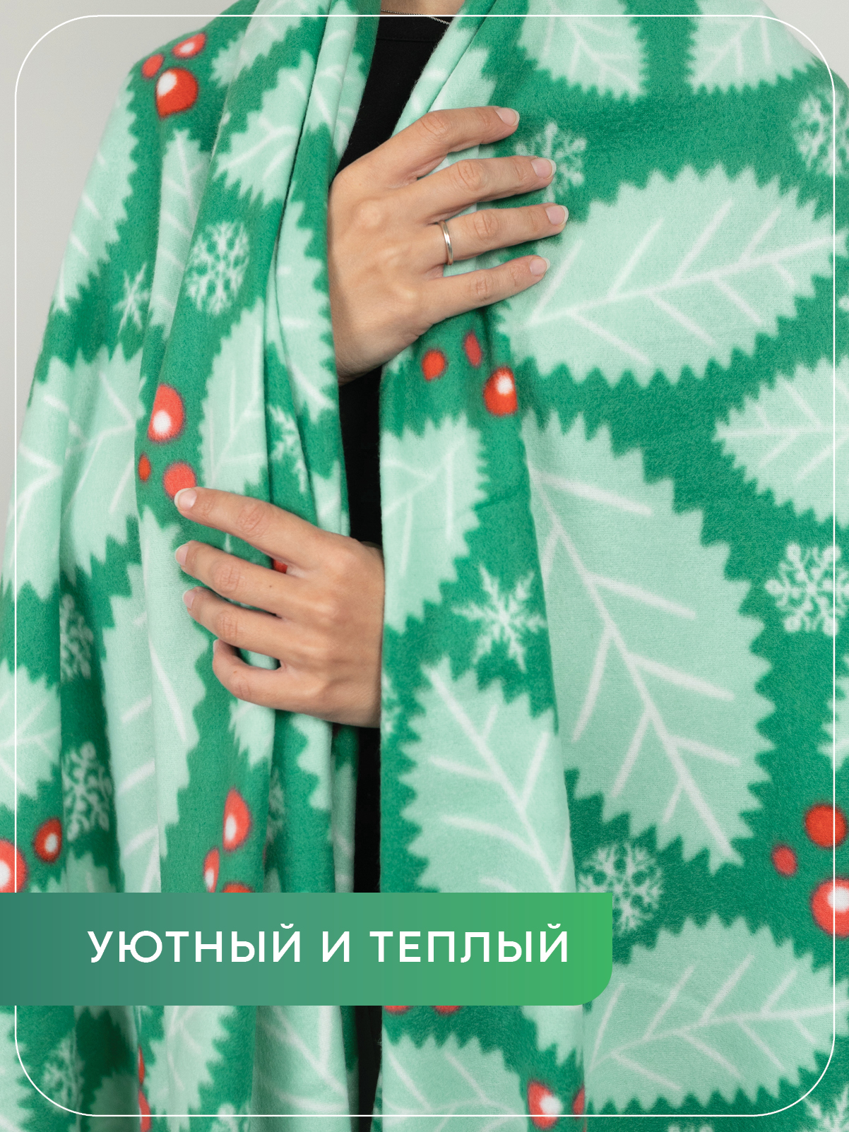 Плед Wellness Листья флис 150 x 200 см - фото 2