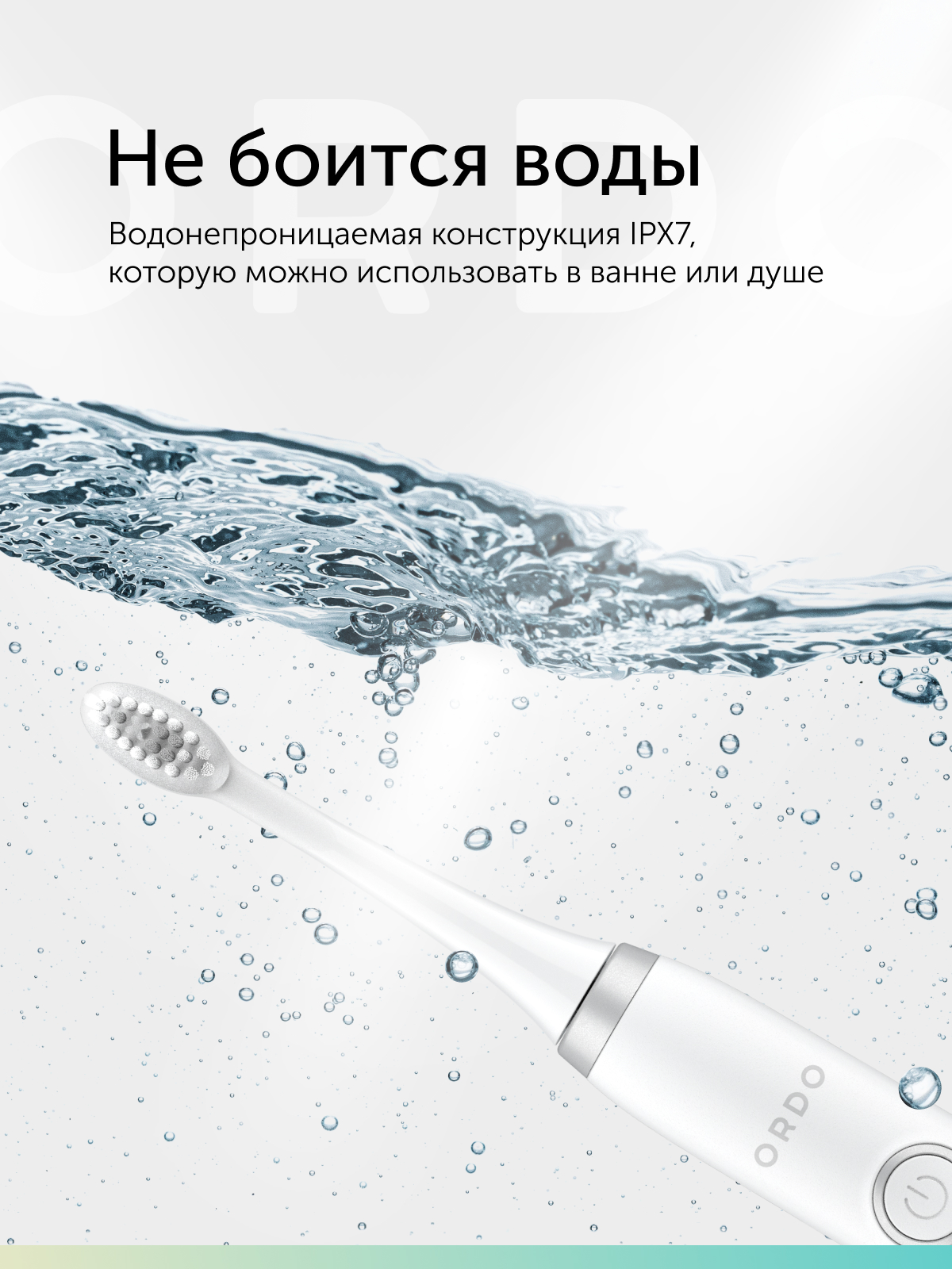Зубная щетка электрическая ORDO - фото 5