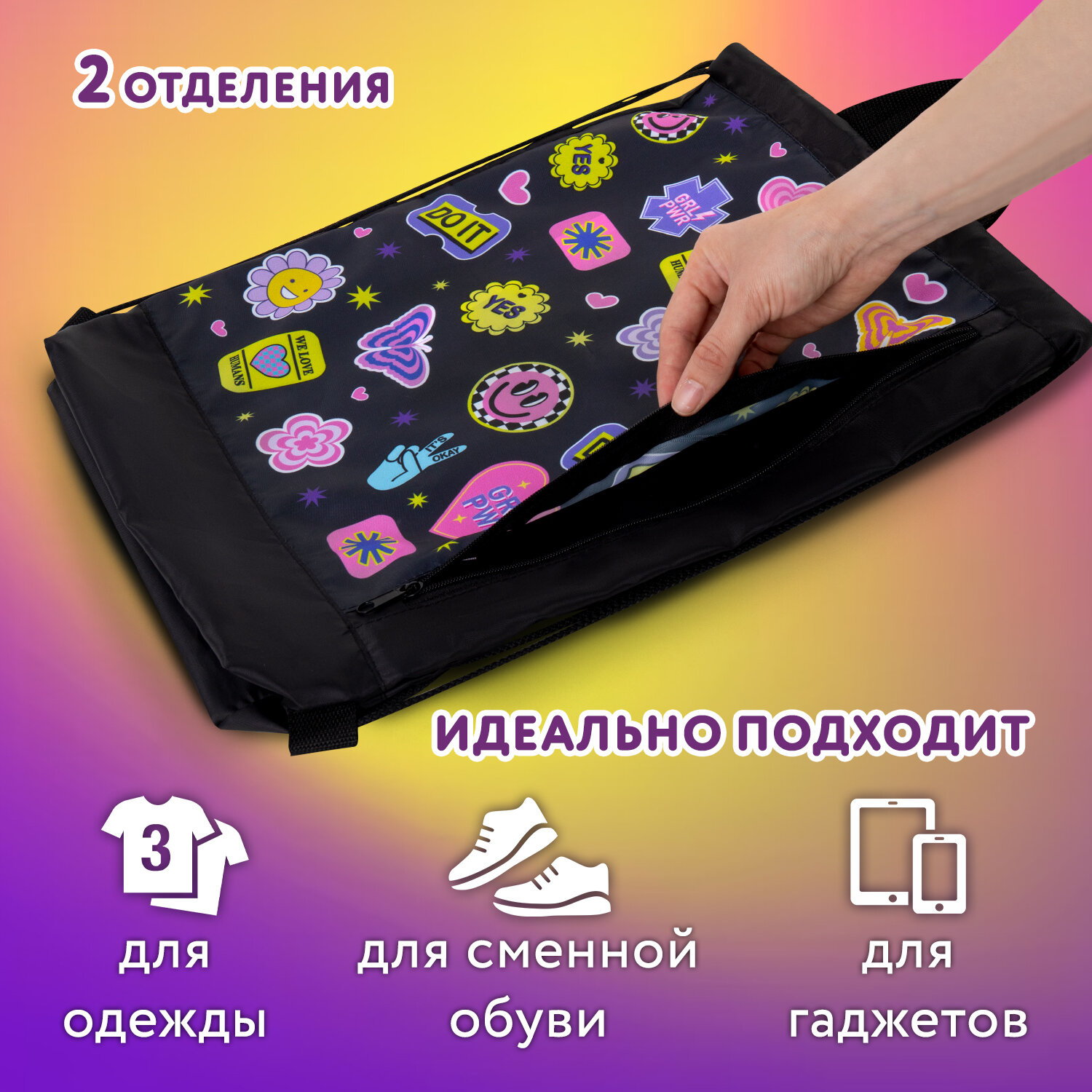 Мешок для обуви Юнландия - фото 3