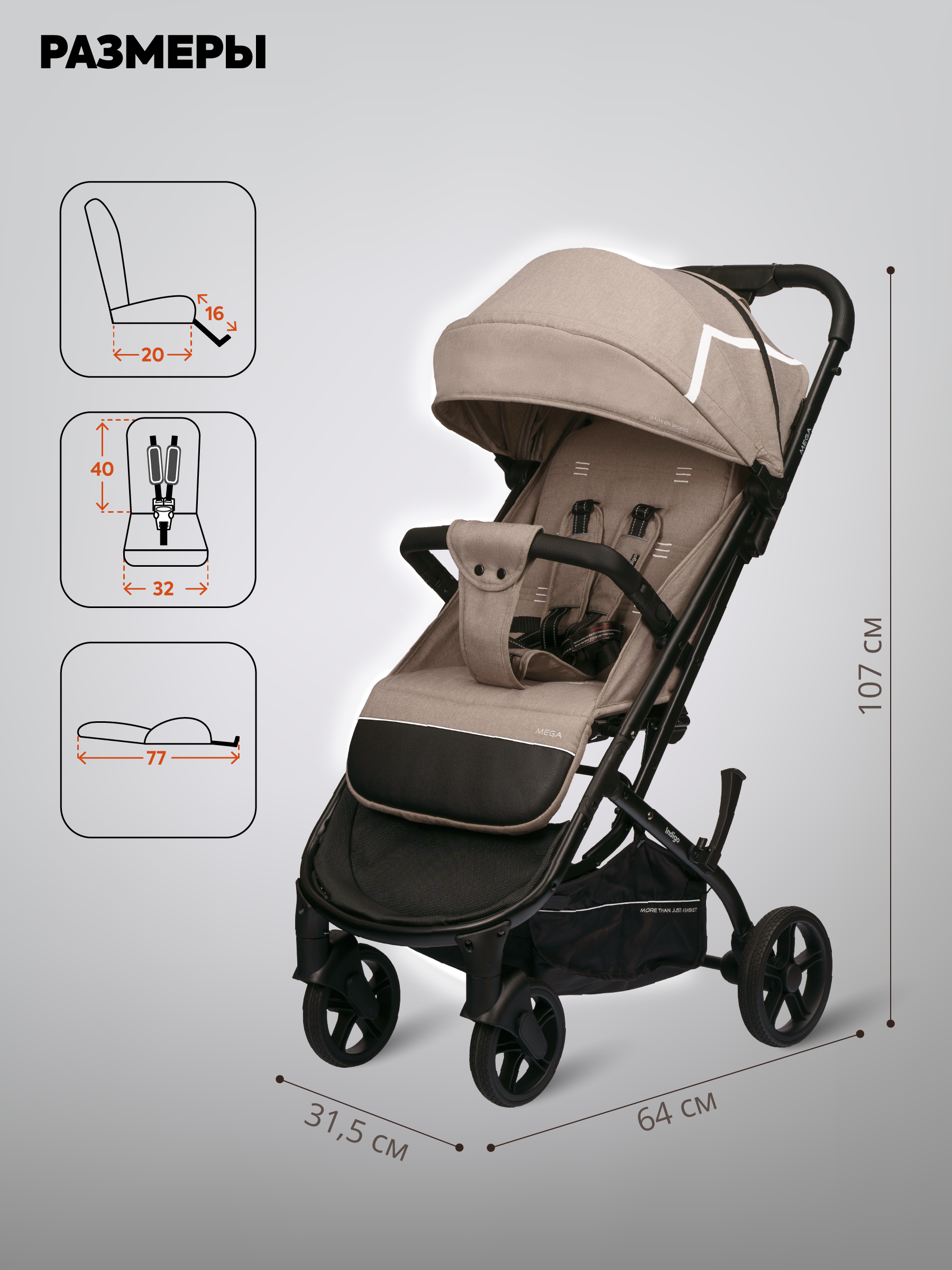 Коляска прогулочная Indigo Mega бежевый - фото 2