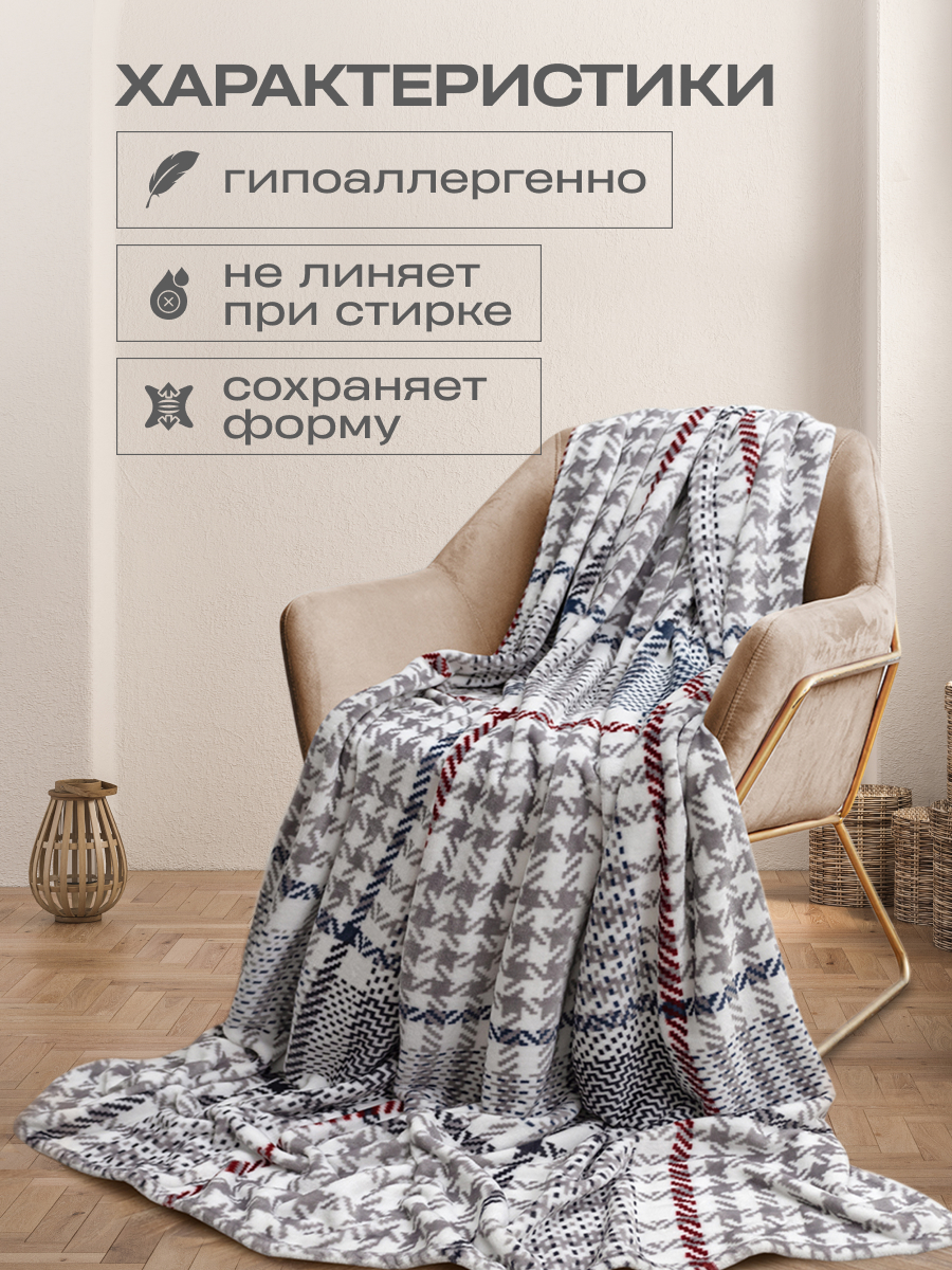 Покрывало Happy Family велсофт 150х200 Берберри - фото 3