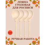 Ложка деревянная столовая Хохлома Оптом Заготовка для росписи 4 шт