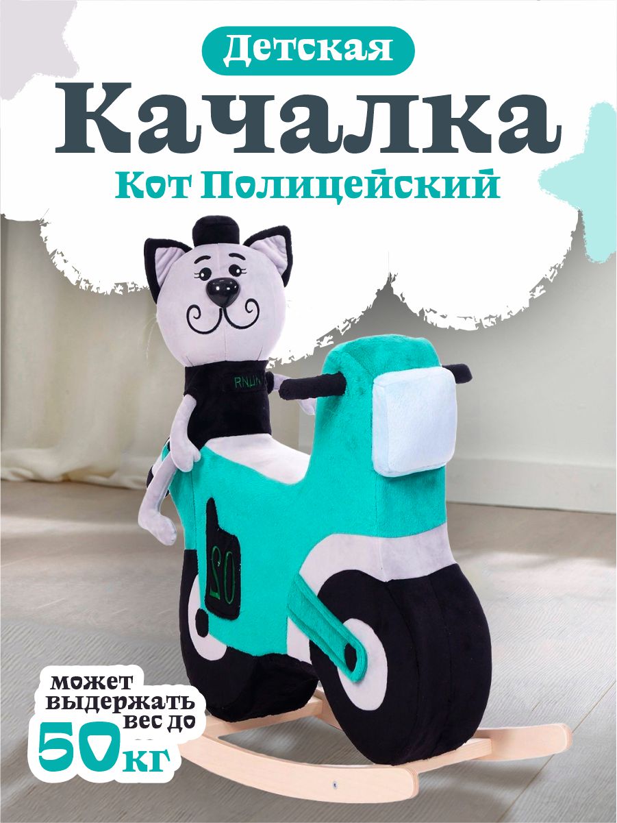 Качалка Тутси - фото 1