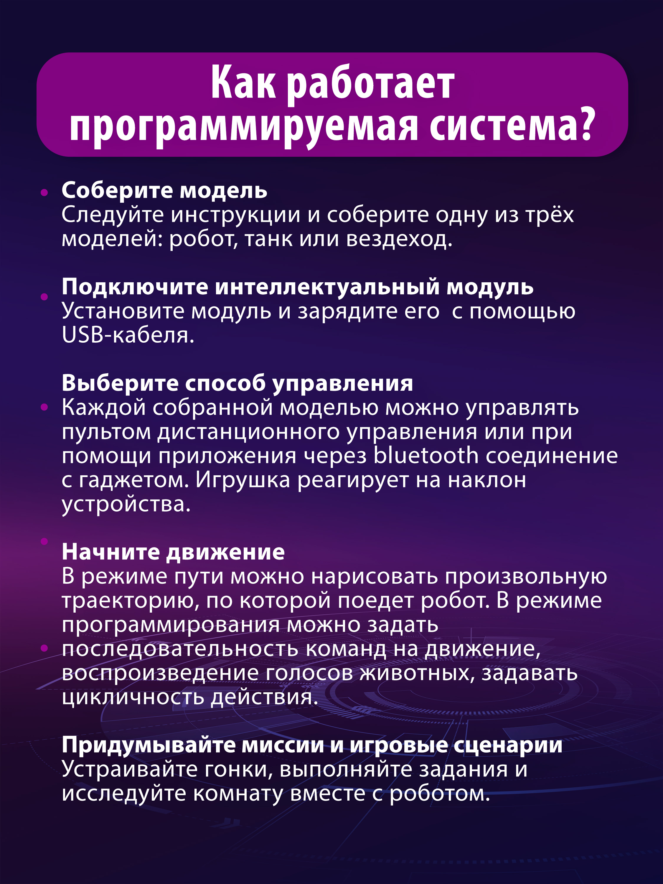Конструктор Bondibon Робототехника Робот 3в1 561 дет. - фото 11