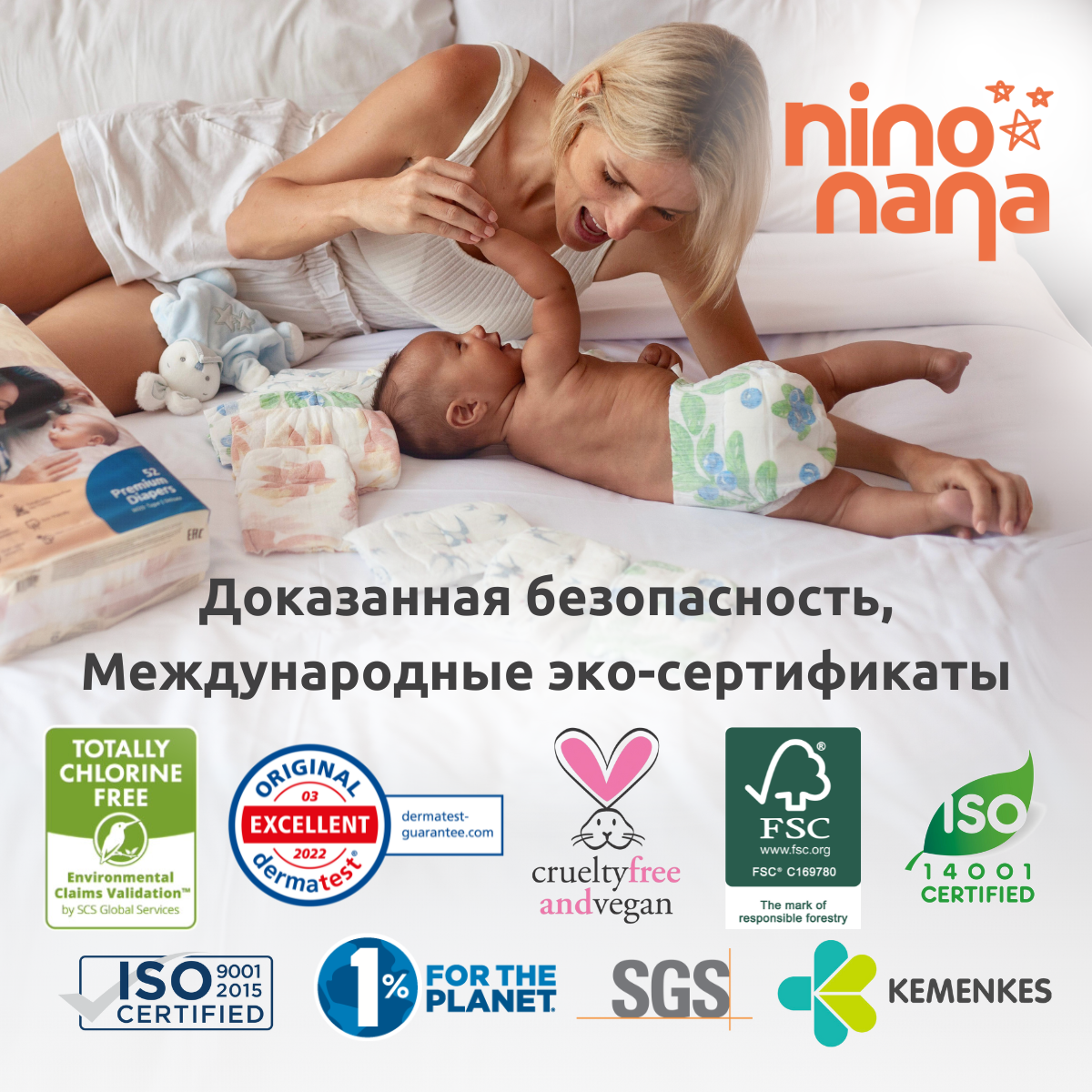 Подгузники Nino Nana S (4-6 кг) 52 шт. - фото 12