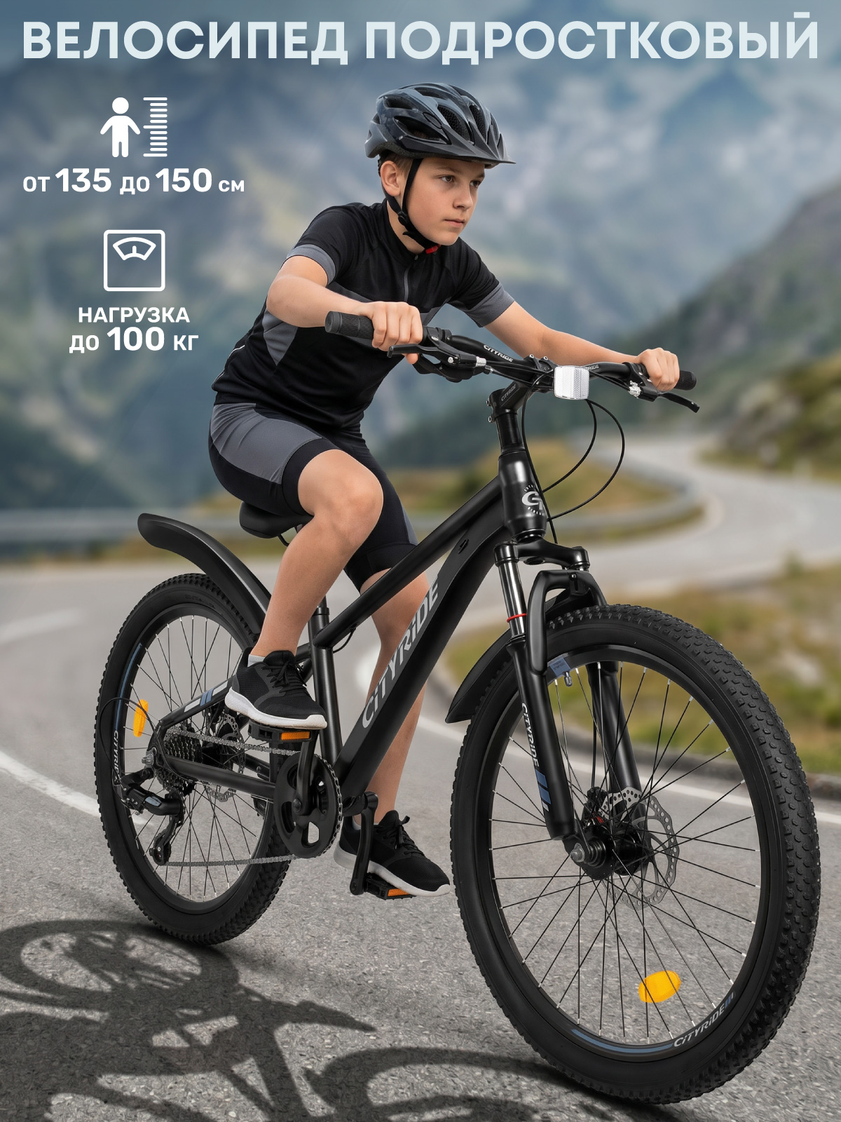 Двухколесный велосипед CITYRIDE 24 дюйма - фото 11