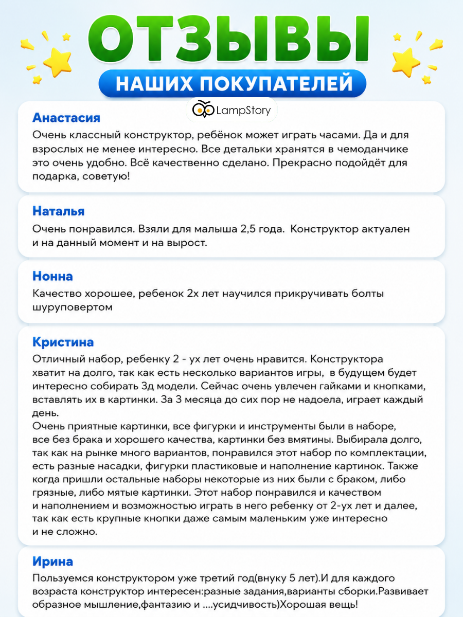 Конструктор LampStory чемодан с шуруповертом 333 дет. - фото 15