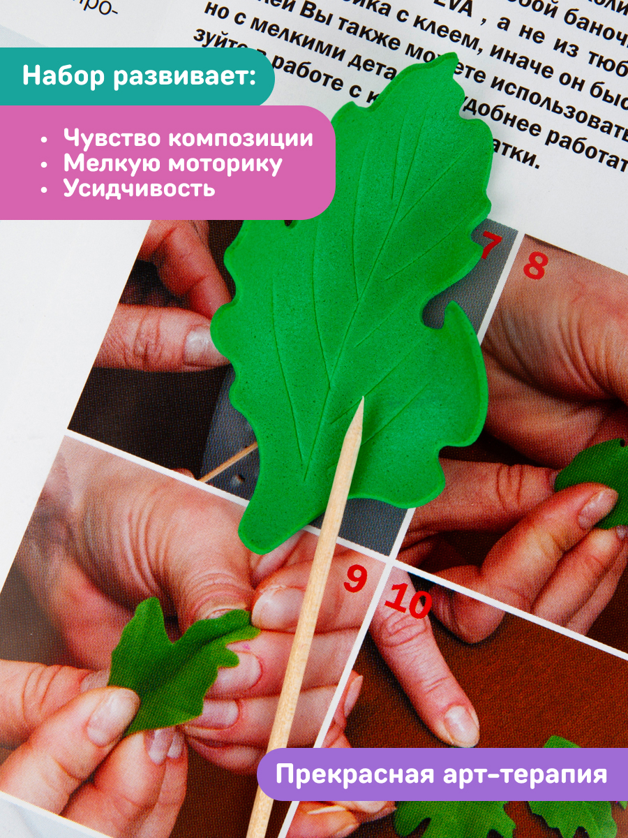 Объемная картина Волшебная мастерская Хризантемы садовые - фото 8