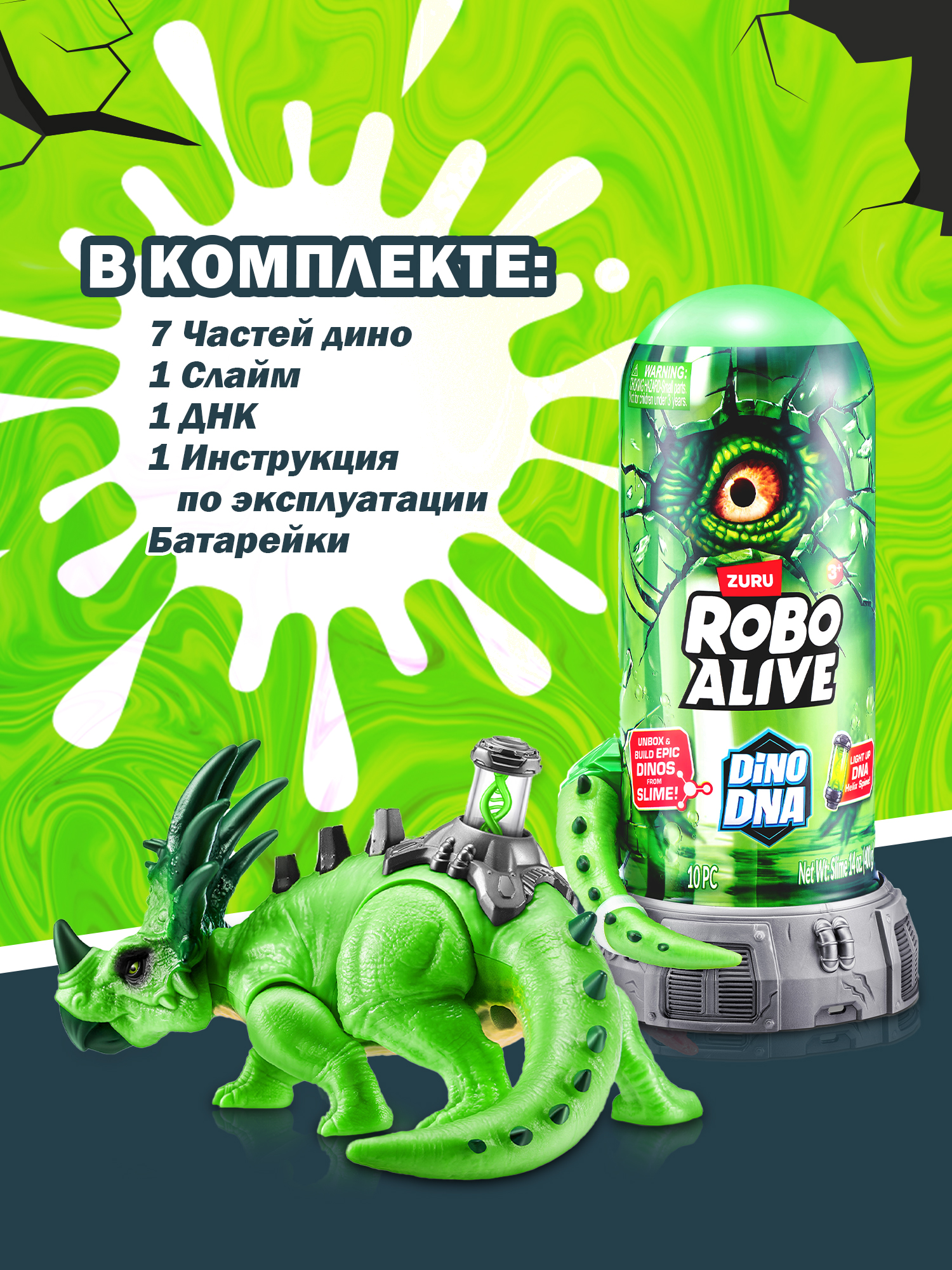 Игровой набор Zuru ROBO ALIVE Dino DNA - фото 4