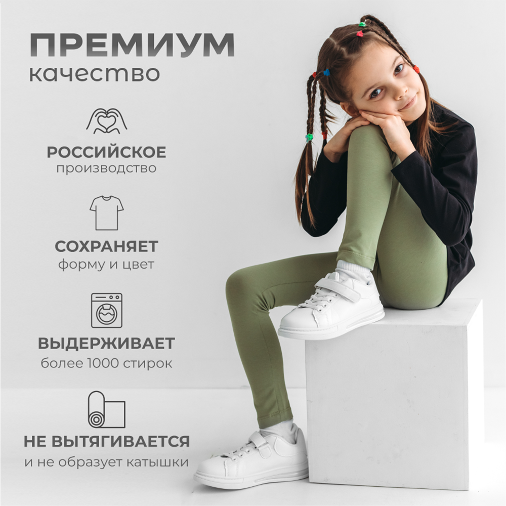 Леггинсы 3 шт BeeBoo leg_nabor4 - фото 4