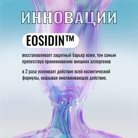 Мицеллярная вода Soell Омолаживающая 600 мл