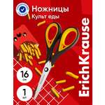 Ножницы канцелярские ErichKrause