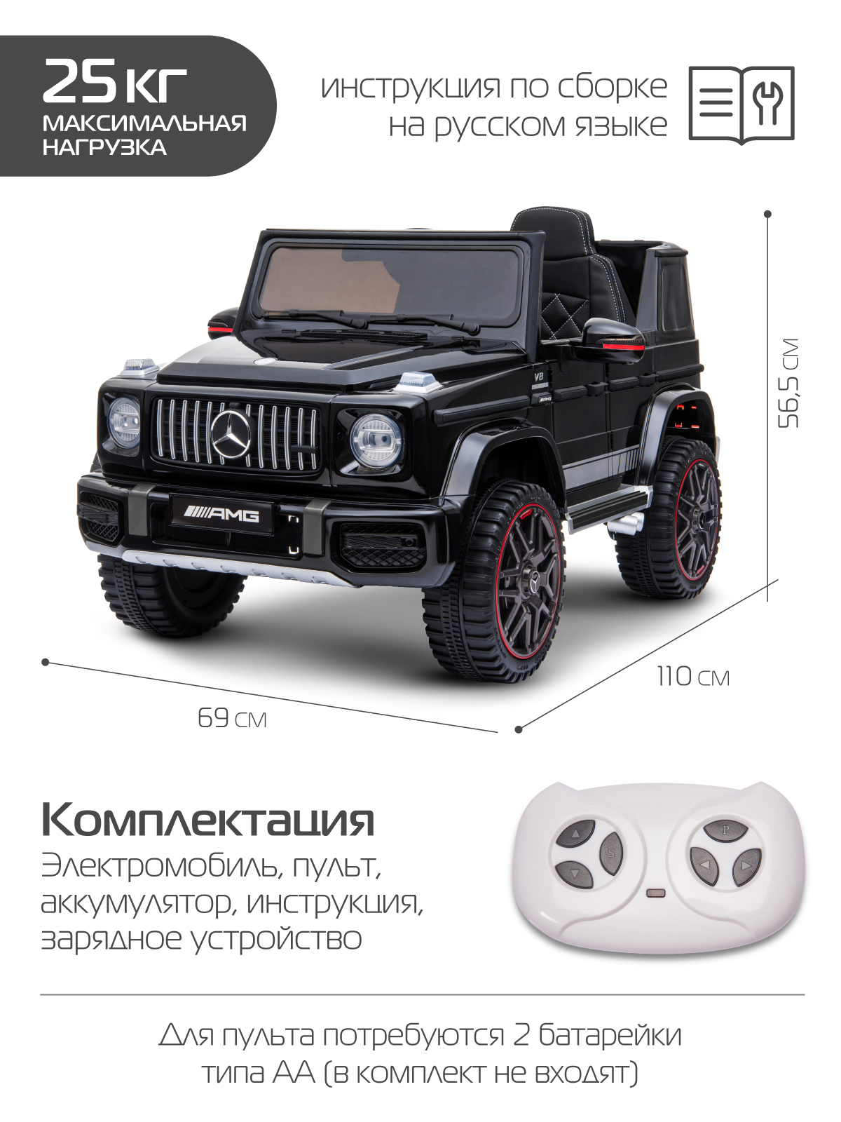 Электромобиль CITYRIDE Mercedes Benz AMG G63 С пультом ДУ - фото 9