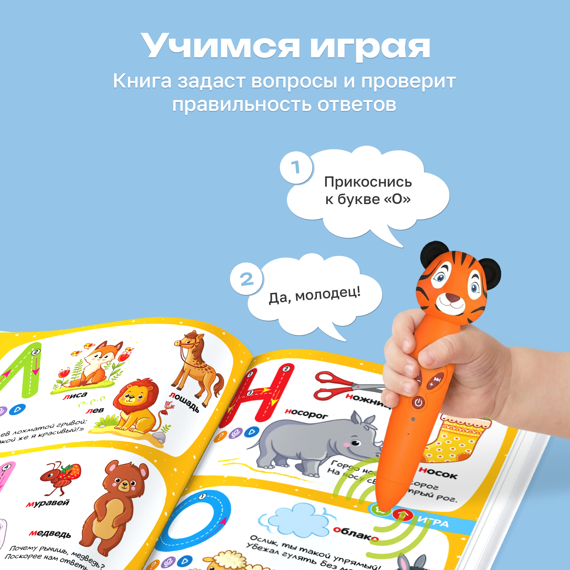 Книга для озвучивания BertToys Моя Азбука дополнение Панда Тичи Тигренок Рыки Cобака Буля - фото 9