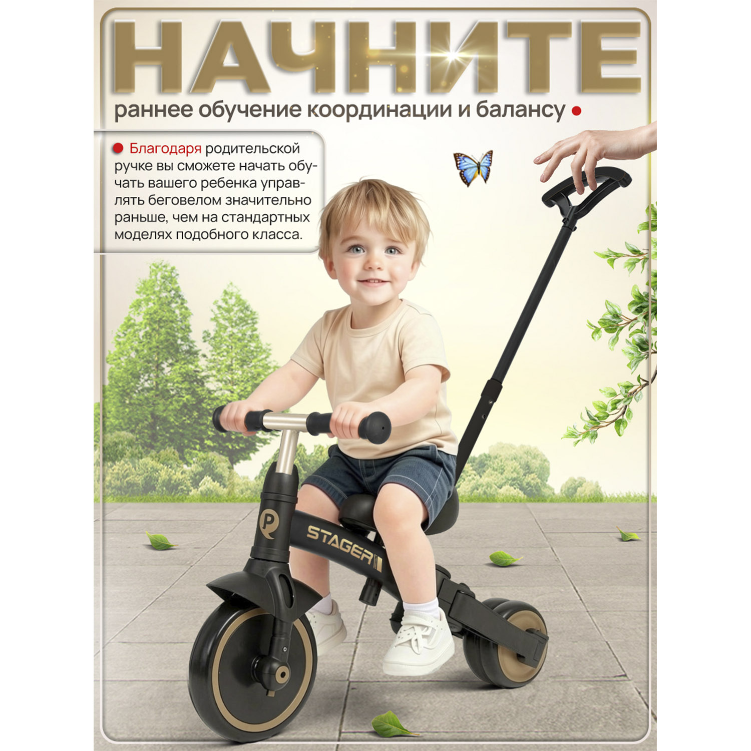 Велосипед-беговел QPLAY - фото 14
