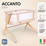 Колыбель Nuovita Accanto Dalia бежевый