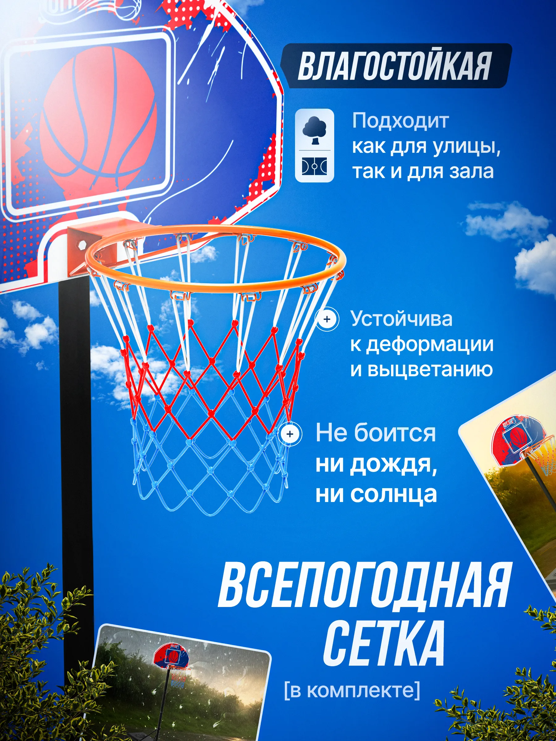 Баскетбол Jump Power - фото 6