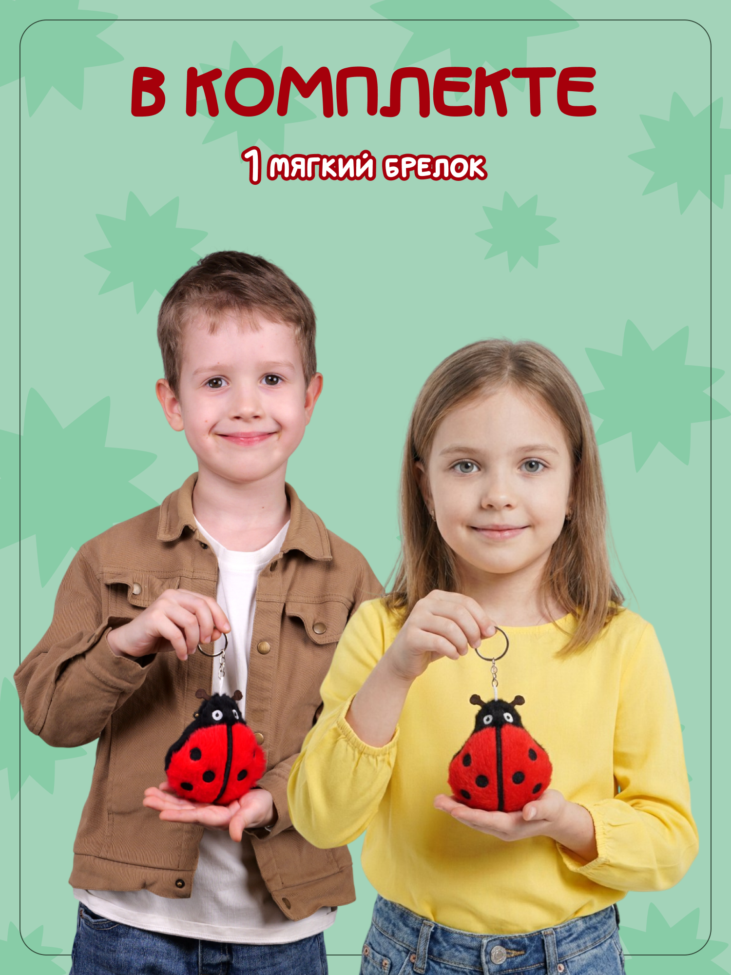 Брелок Snuggles Божья коровка - фото 4