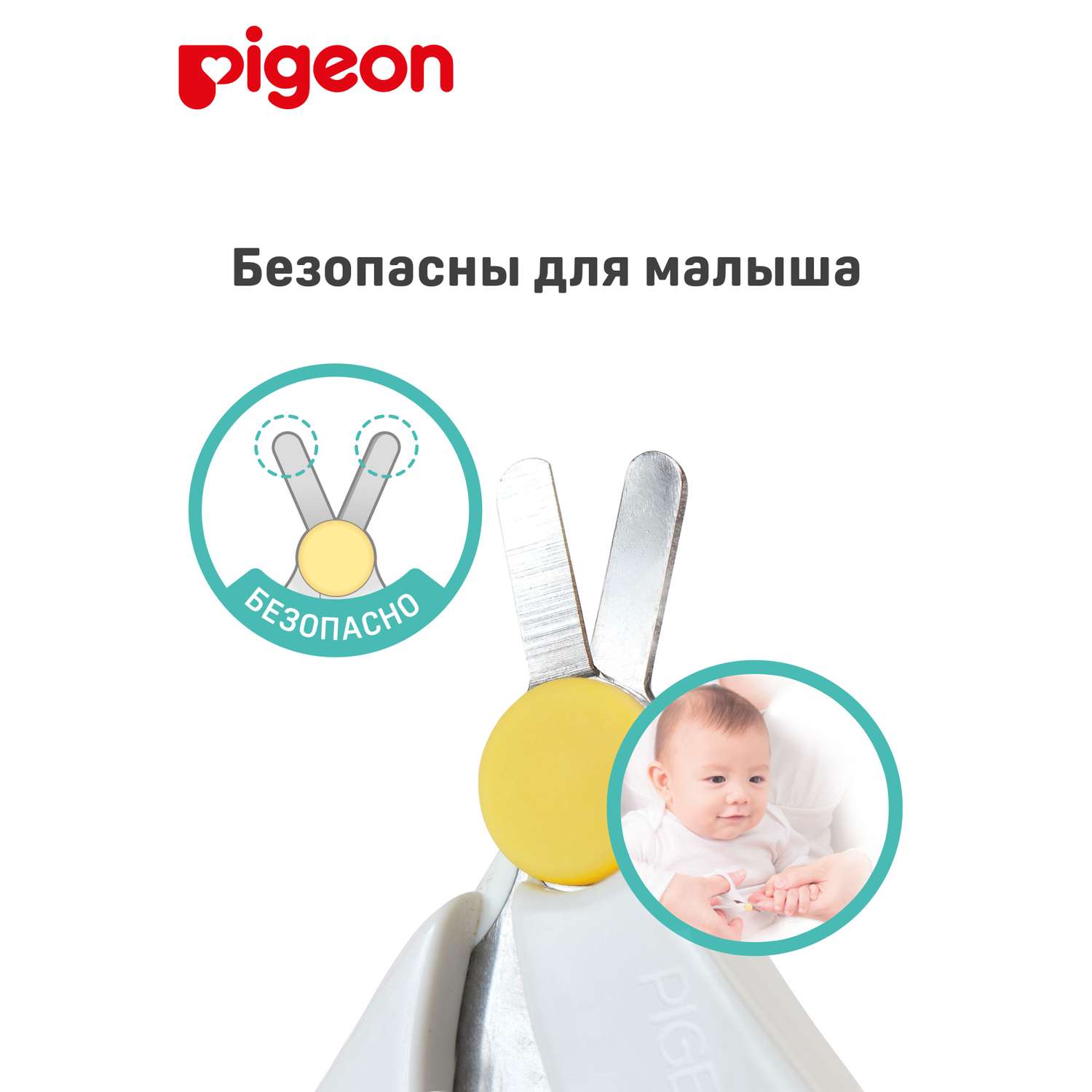 Ножницы Pigeon - фото 5