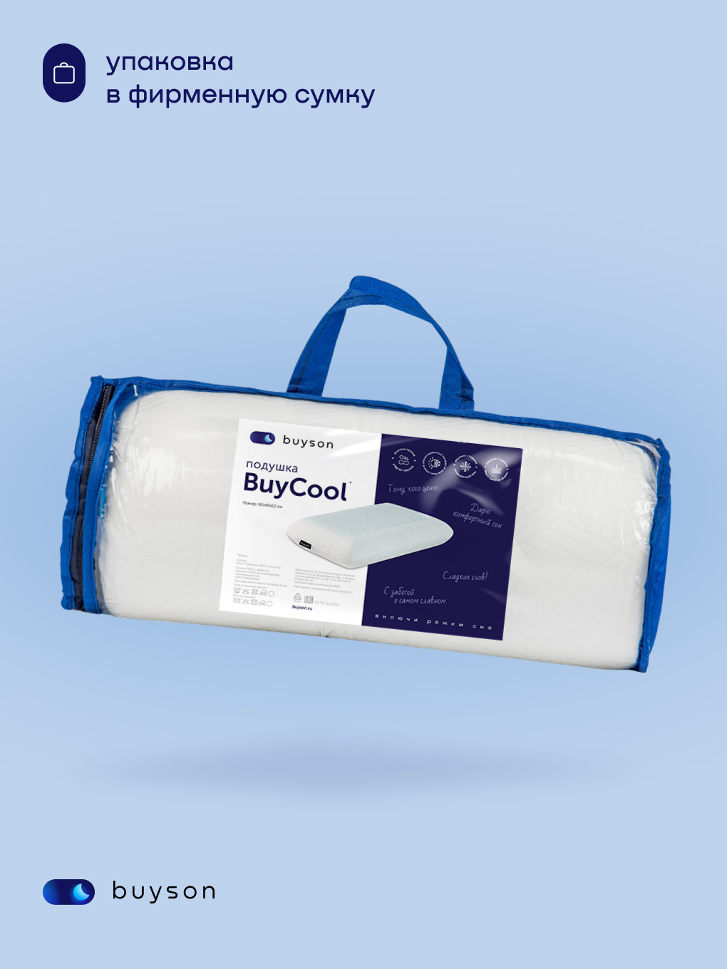 Подушка ортопедическая buyson BuyCool охлаждающая 40 x 60 см - фото 15