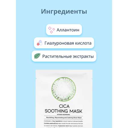 Маска OOTD