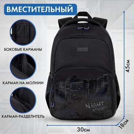 Рюкзак Brauberg