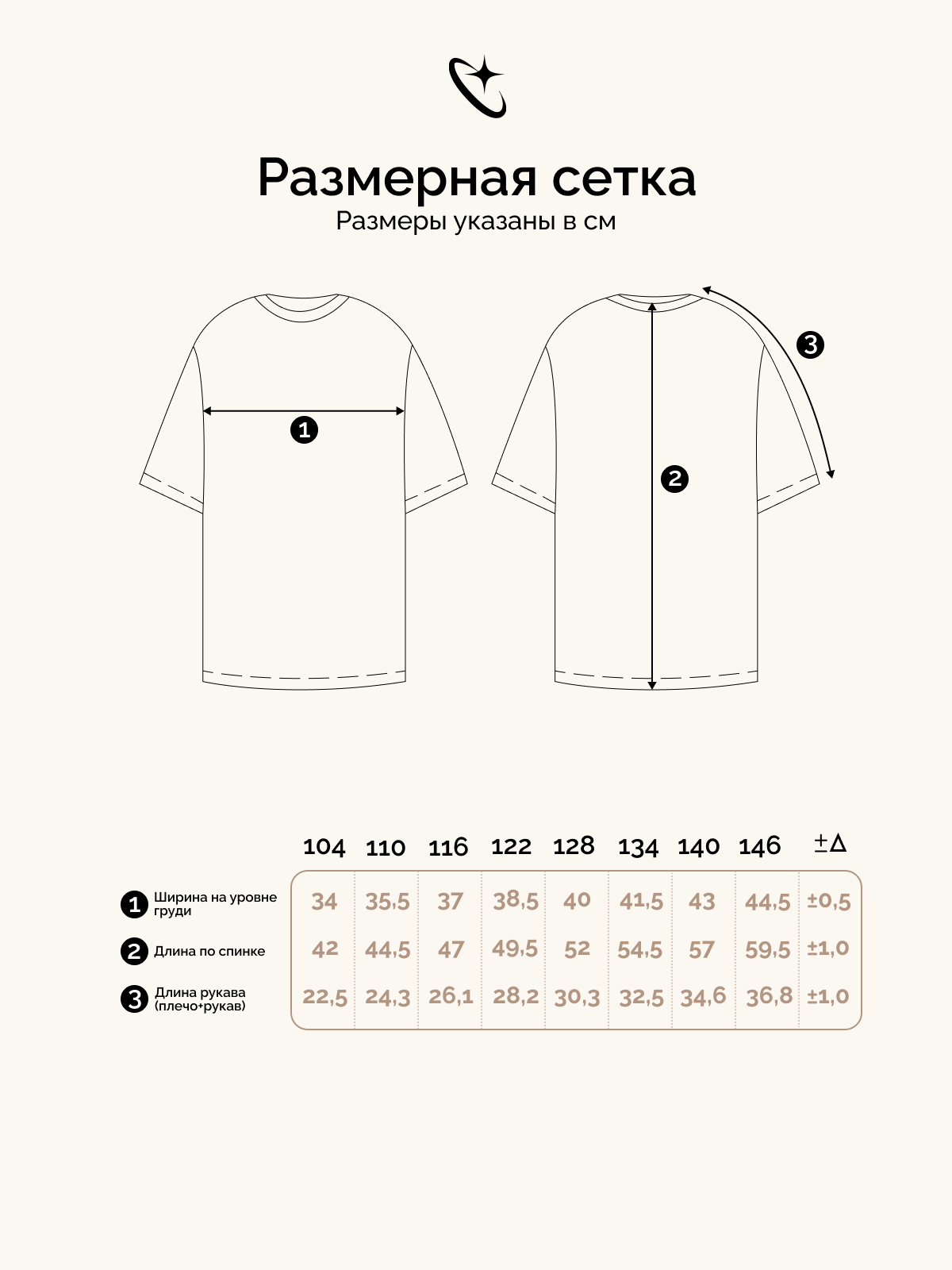 Футболка 2 шт Crimea Baby SET/ leo_beige - фото 4